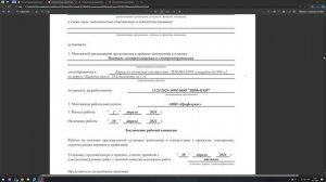 Исполнительная документация на раздел ЭОМ