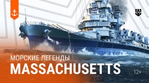 Боевой путь от Битвы за Гуадалканал до Окинавы — USS Massachusetts (BB-59)