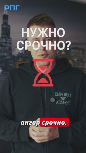 Нужно здание срочно? Почему классика не вариант, а быстровозводимое - да