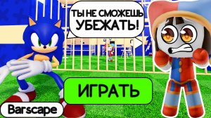 ПОБЕГ ИЗ ТЮРЬМЫ В ROBLOX ОТ СОНИКА! SONIC PRISON RUN! (Obby) #roblox #obby