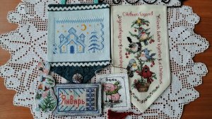 Мой рукодельный календарь: январь