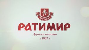 Холдинг Ратимир