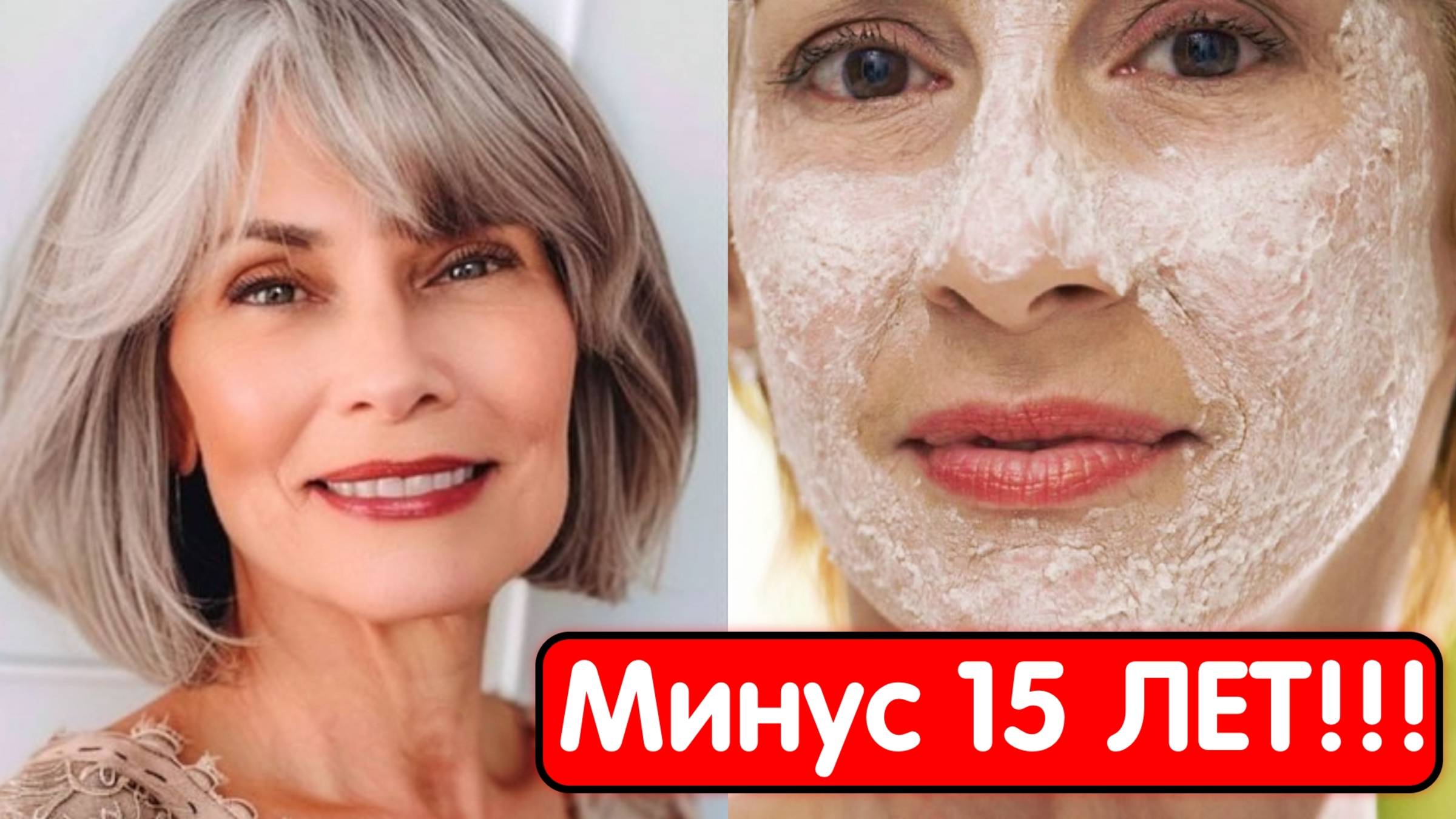 Все в ШОКЕ от этой Маски от морщин ! НАНЕСИТЕ на Лицо и МОРЩИНЫ ИСЧЕЗНУТ ! Сильнейшее омоложение смотреть онлайн