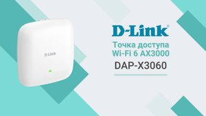 Точка доступа D-Link DAP-X3060 в автономном режиме. Первое включение и обзор веб-интерфейса