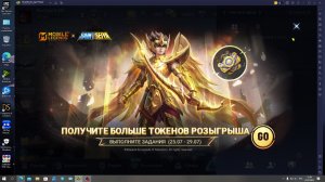 ПРОДОЛЖАЮ ВЫСАСЫВАТЬ ПТС АПАЮ 150 Звезд в Мобаил Ледженс