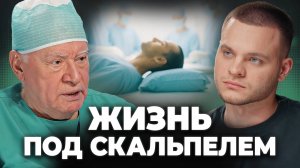 Что не РАССКАЖУТ о пересадке СЕРДЦА | Лео Бокерия