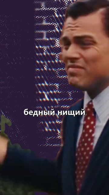 Беги от такой