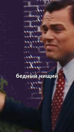 Беги от такой