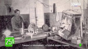 Отец телевидения: как Розинг превратил мечту в реальность