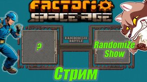 Factorio 1v1 со стримером! Битва строителей!