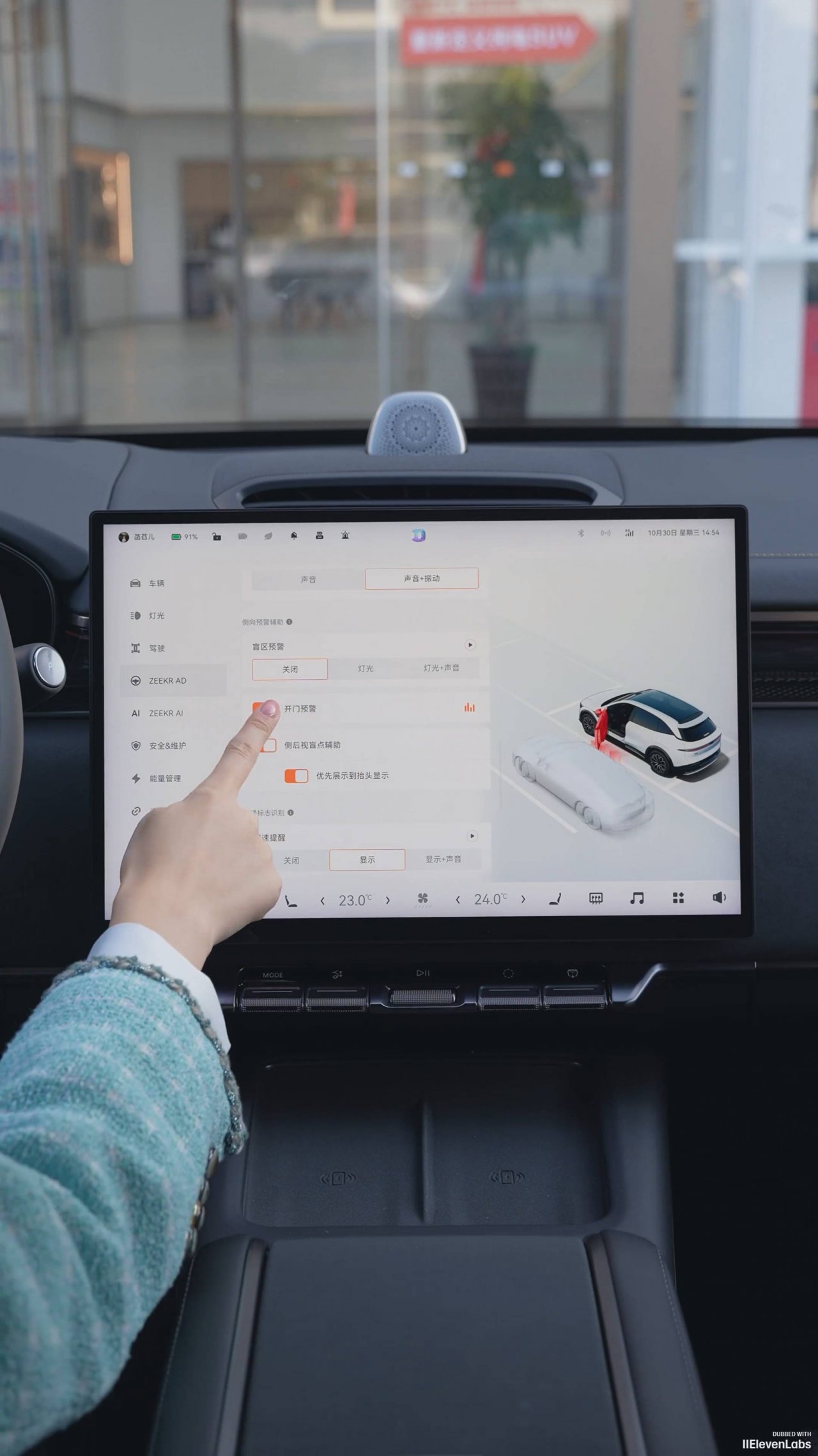 Zeekr 7X - Функция предупреждения о столкновении при открытии двери
