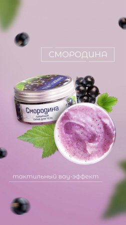 «Я не из магазина, я с дачи!», - вот что шепчет этот скраб