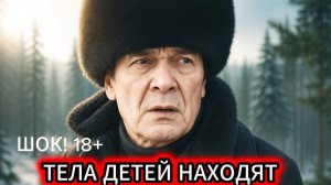ЭТО НОВЫЙ ЧИКАТИЛО ТЕЛА ДЕТЕЙ в Якутии шокирующая правда о Бараусове