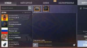 стендофф 2