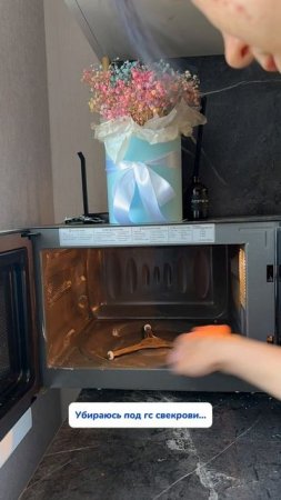 Убираюсь под гс свекрови…