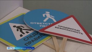 Вологодская область присоединилась ко Всероссийской акции «Продвижение безопасности»