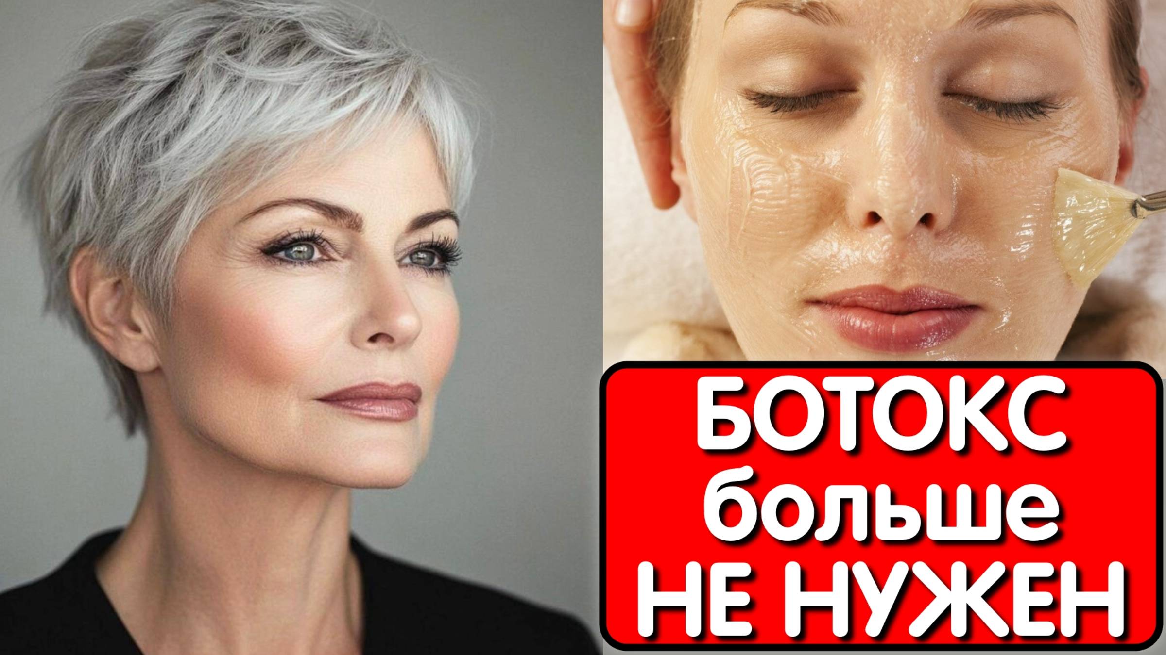 ОНА НАМАЗАЛА ЛИЦО ХЛЕБОМ - и в 65 выглядит на 45 ! Маска СТИРАЕТ МОРЩИНЫ сильнее ботокса смотреть онлайн