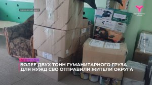 Новости Сорокинского района | 25.07.2025