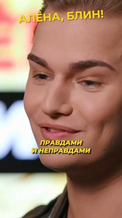 Рецепт "Золотой молодёжи" по шагам! #shorts #аленаблин #турчин