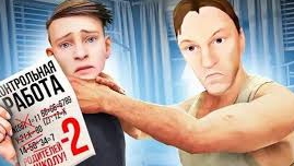 бешу родителей в скулбой