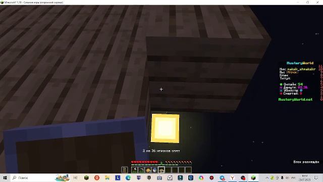 маинкрафт скайблок