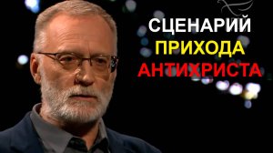 Путь прихода антихриста. Член Бильдербергского клуба говорит о замедлении человечества