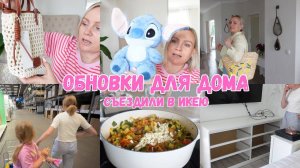 VLOG🇩🇪: НАХОДКИ С TEMU🤩СКОЛЬКО МЫ ЗАПЛАТИЛИ ЗА ОТПУСК?!💶МЕБЕЛЬ ДЛЯ ЮЛИ