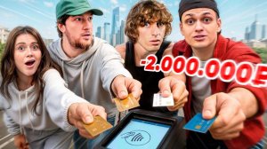 Дали Безлимитную Карту На 3 Часа ! Что Успели Купить? (Бустер, Сабина, Раговский, Кокошка)