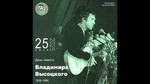 Звуковой календарь 25.07.2025