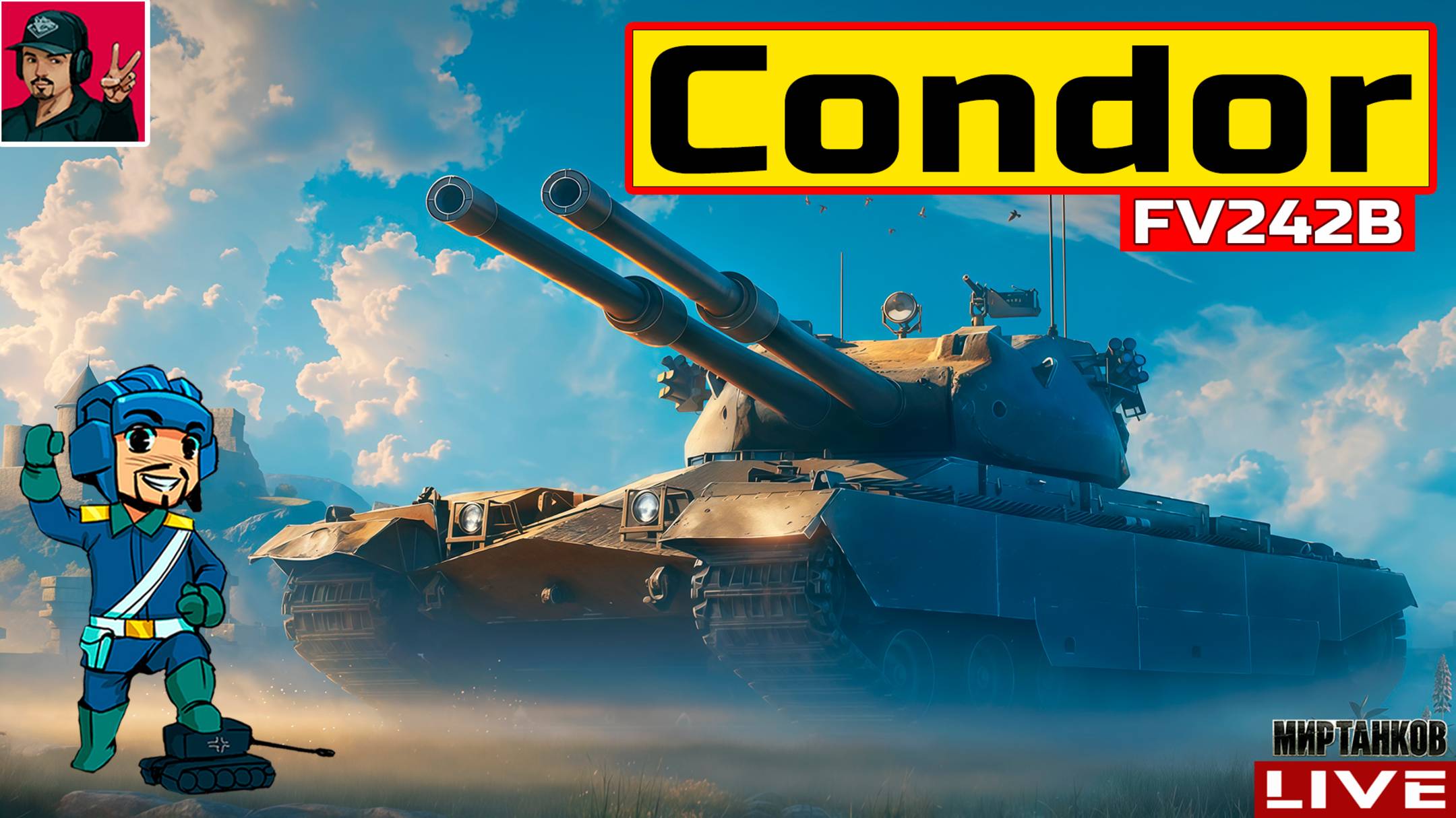🔥 FV242B Condor - НОВАЯ ВЕТКА "ДВУСТВОЛОК" 😂 Мир Танков смотреть онлайн
