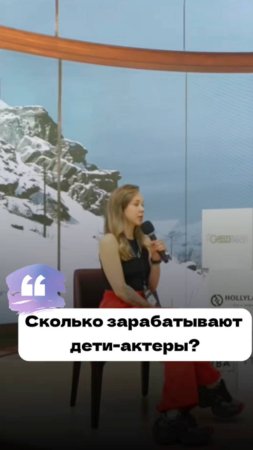 Сколько может заработать ребёнок в кино?