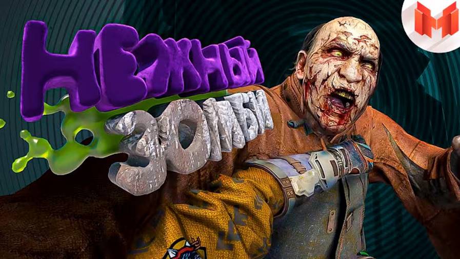 Dying Light 2 Баги, Приколы, Фейлы смотреть онлайн