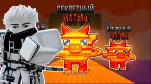 МУТАЦИЯ "МАГМА" И НОВЫЙ СЕКРЕТНЫЙ БРЕЙНРОТ УЖЕ СКОРО В УКРАДИ БРЕЙНРОТ РОБЛОКС! | STEAL A BRAINROT!