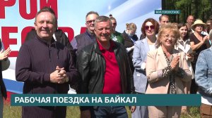 Рабочая поездка губернатора в Большое Голоустное