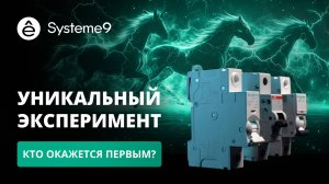 Невероятный эксперимент – съемка гашения электрической дуги в автоматическом выключателе