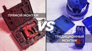 Преимущества технологии прямого монтажа