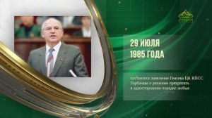 Этот день в истории. 29 июля