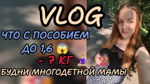 Будни многодетной мамы 🤰🏼 что изменилось 😱