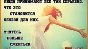 Песня  БОЛЬШЕ СМЕЙТЕСЬ, ЛЮДИ!