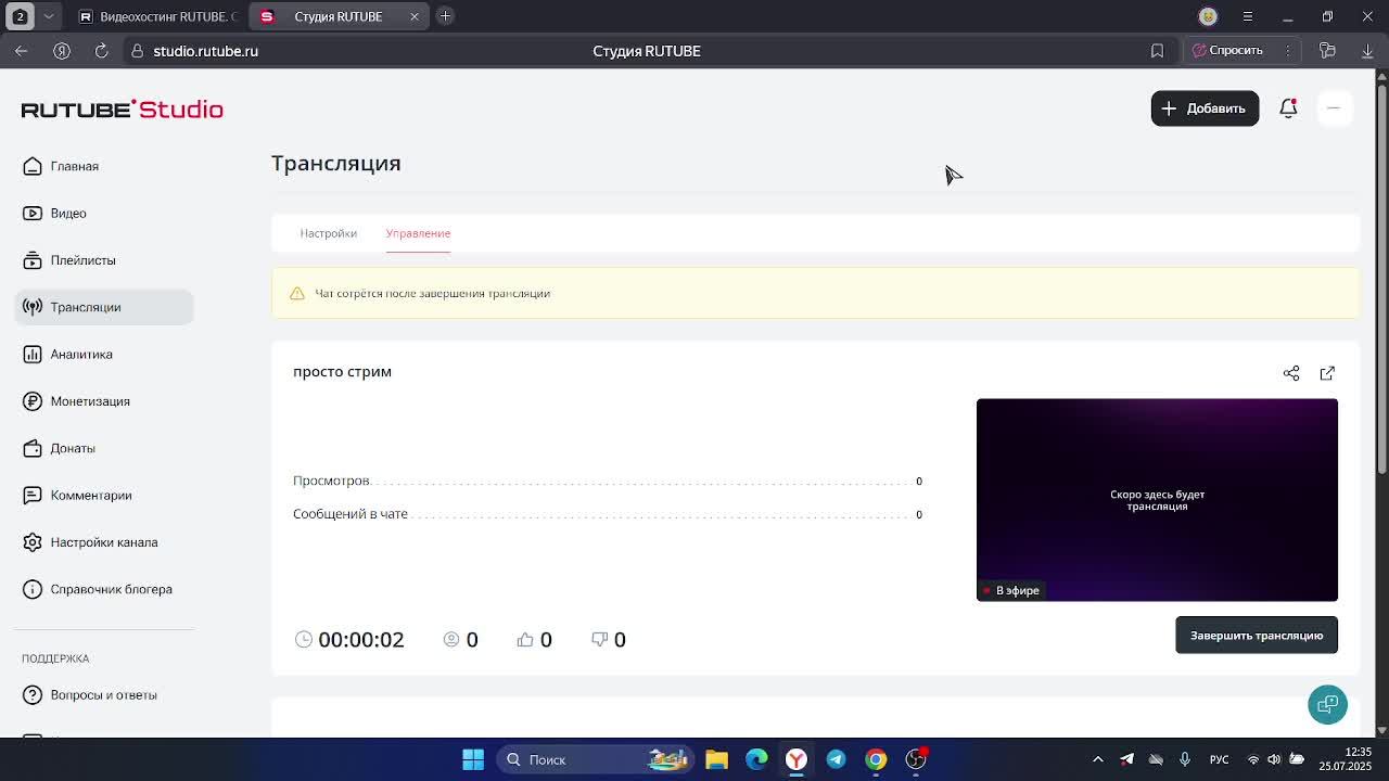 просто стрим смотреть онлайн