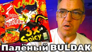 Китайская подделка лапша  3X Spicy Buldak  от Bingoone