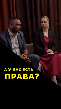А вы как общаетесь с застройщиком?