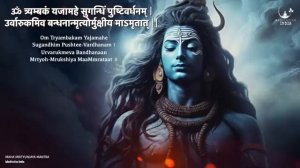 MAHA MRITYUNJAYA MANTRA 108 TIMES CHANTING | MOST POWERFUL SHIVA MANTRA | REMOVES NEGATIVE ENERGIES