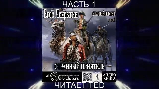 Егор Чекрыгин 