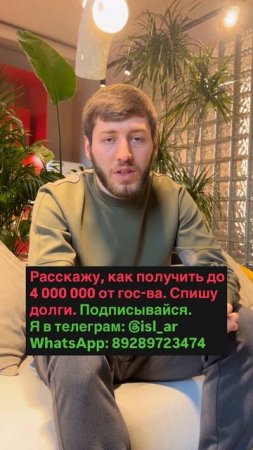 "Мечтаете о собственном жилье? узнайте, как его получить бесплатно"