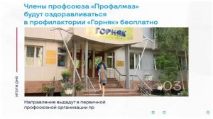 Ремонт в аэропорту Ленска и другие итоги дня – коротко