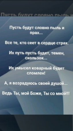 "ВСТУПИСЬ, ГОСПОДЬ, В МОЮ БОРЬБУ!" Слова, Музыка: Жанна Варламова