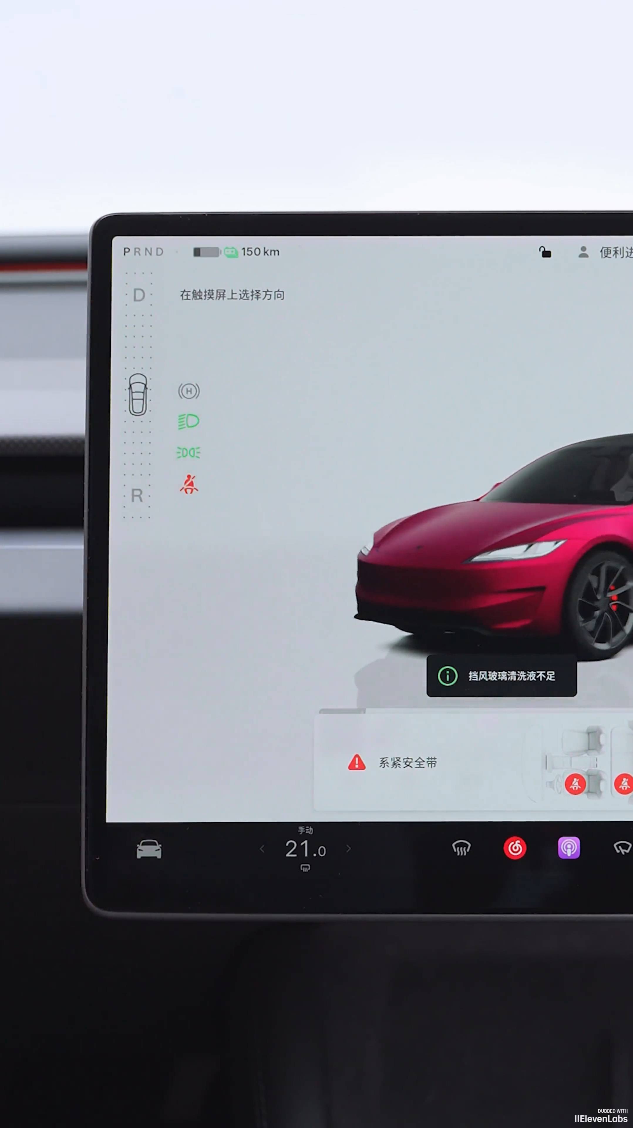 Tesla Model 3 - Активация стояночного тормоза и экстренного торможения