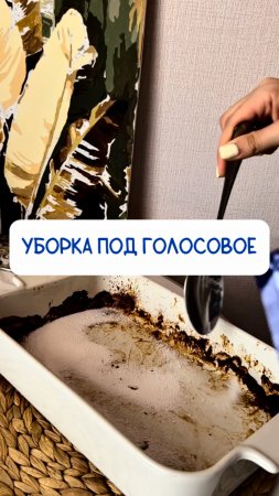 можете такое себе представить?😱
Очиститель порошок⤵️
Артикул на WB #93550775
Ozon #655295171