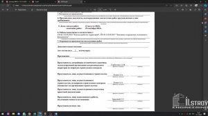 Исполнительная документация на земляные работы